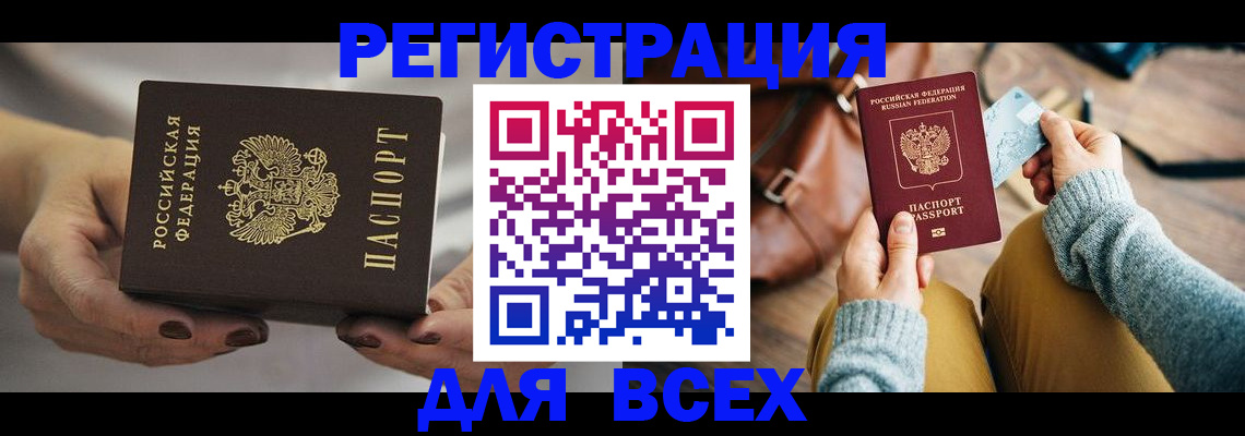 временная регистрация законно в Родниках